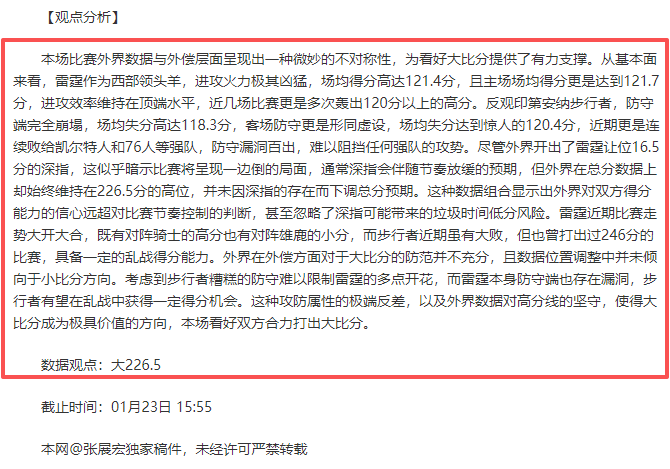 泰勒执法场,风云频现,蓝军牌王荣,MK体育集团,MK体育游戏,MK体育集团,MK体育官网,MK体育