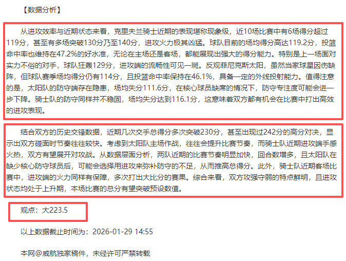 阿利森客战,巴黎,次扑救,MK体育集团,MK体育游戏,MK体育集团,MK体育官网,MK体育