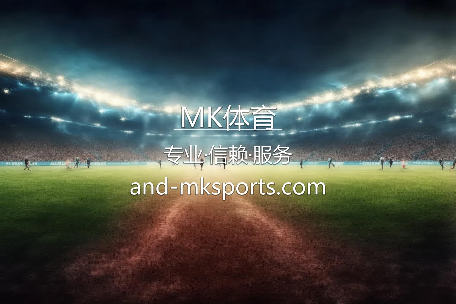 MK体育官网 | 赛事直播 | 极速登录 - MK Sports 英雄图
